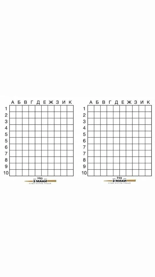 Морской бой+игровое поле